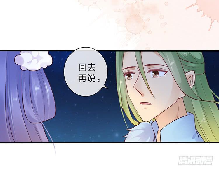 果然跟她有关(1/2)-第56话