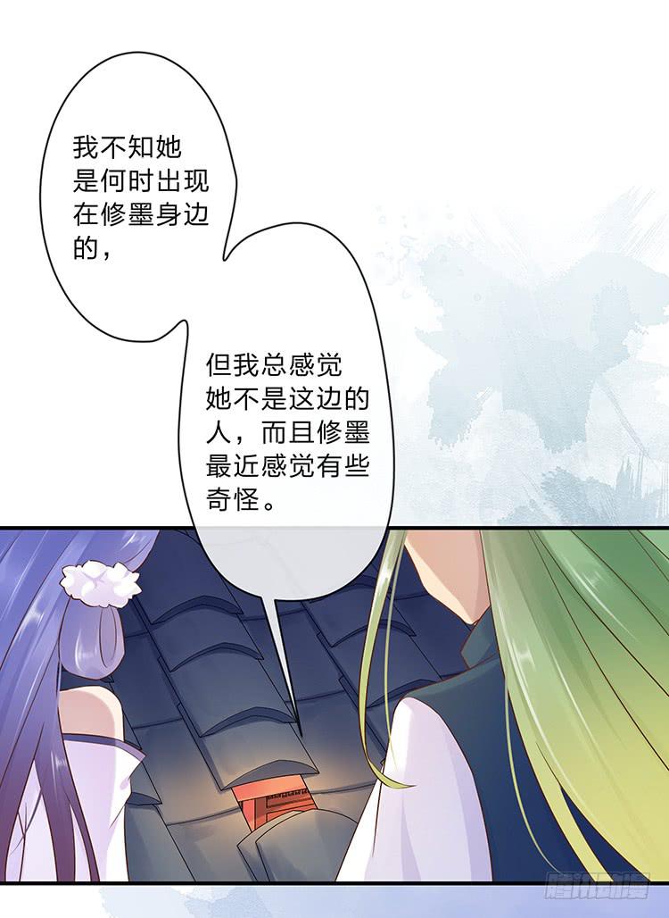 果然跟她有关(1/2)-第56话