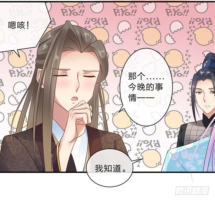 放花灯(1/2)-第58话