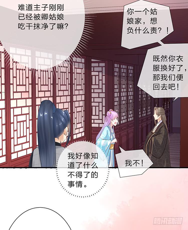 放花灯(1/2)-第58话