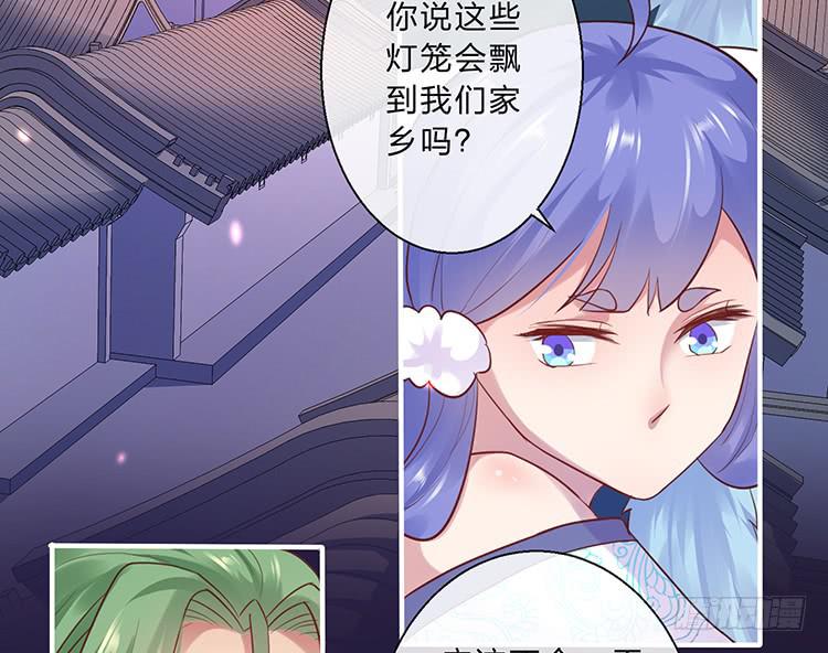 放花灯(1/2)-第58话