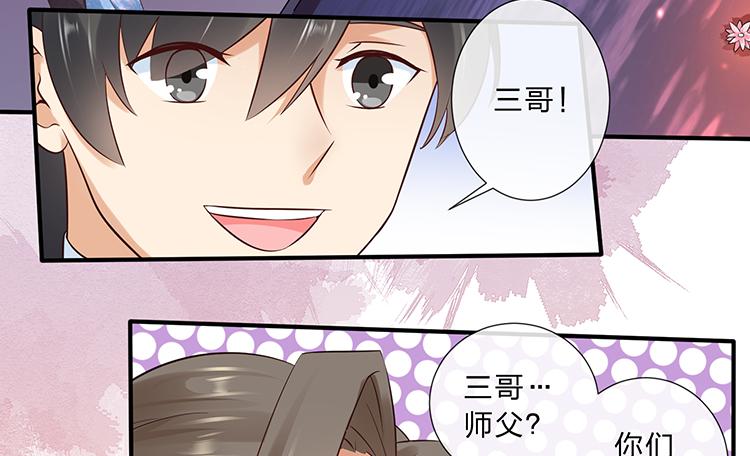 我把墨哥哥强了？(1/2)-第60话