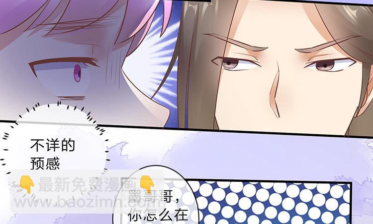 我把墨哥哥强了？(1/2)-第60话