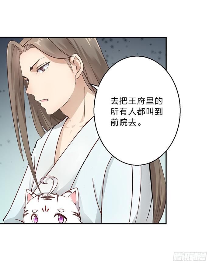 王府乌龙-第8话