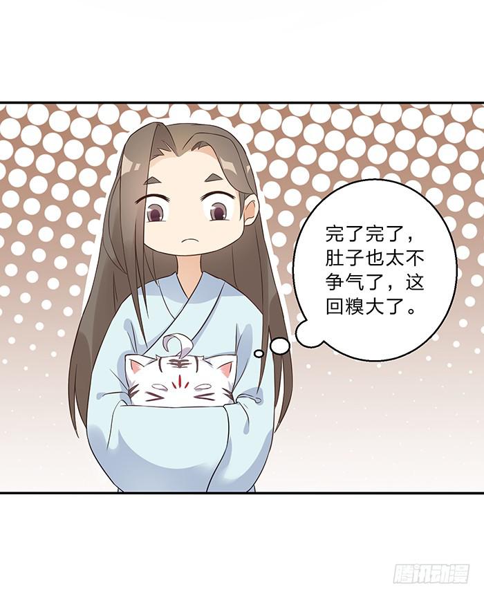 王府乌龙-第8话