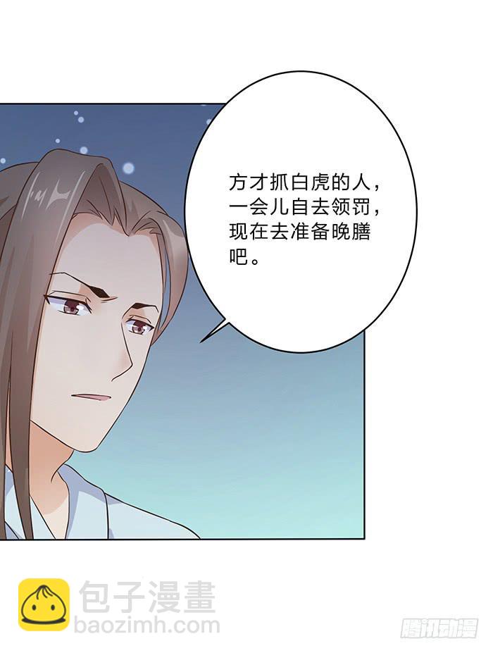 王府乌龙-第8话