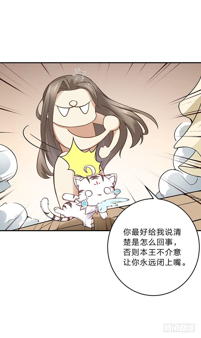 王府乌龙-第8话