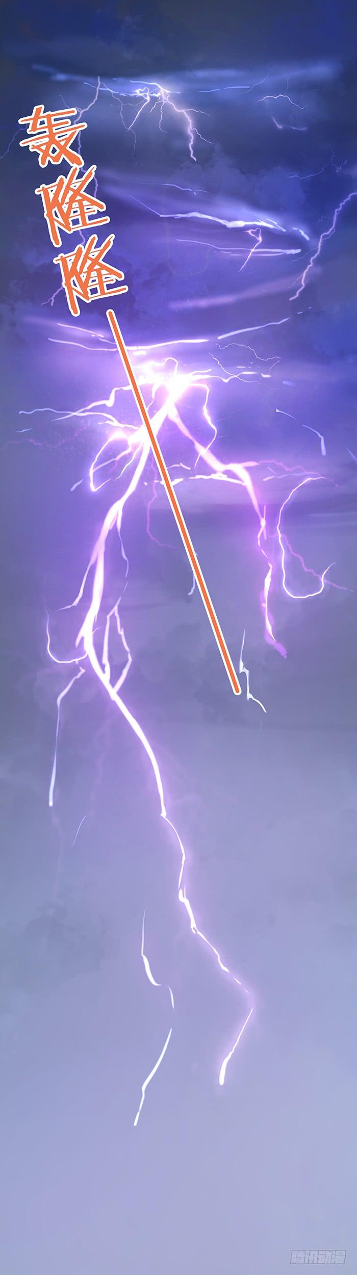 紫雷劫(1/2)-第10话