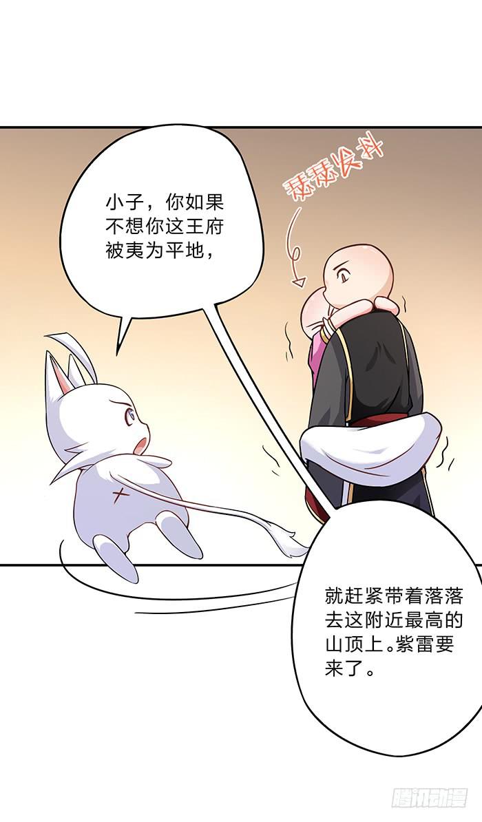 紫雷劫(1/2)-第10话