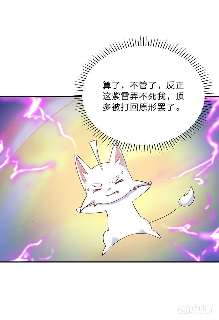 紫雷劫(1/2)-第10话