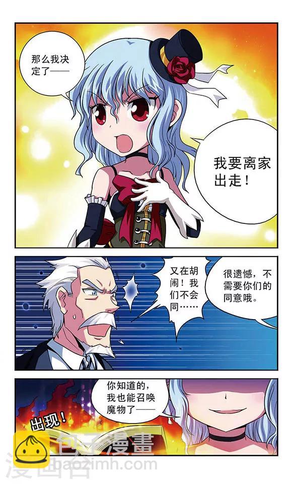 第2话 挣脱？-第2话