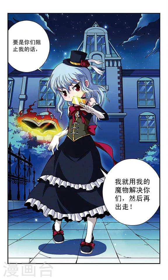 第2话 挣脱？-第2话