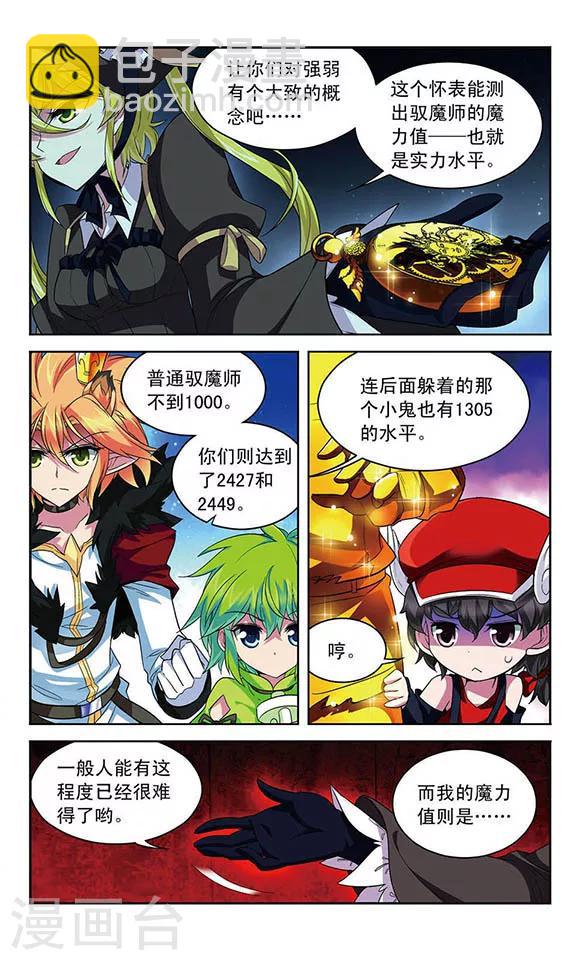 第102话 航向魔力海域-第102话