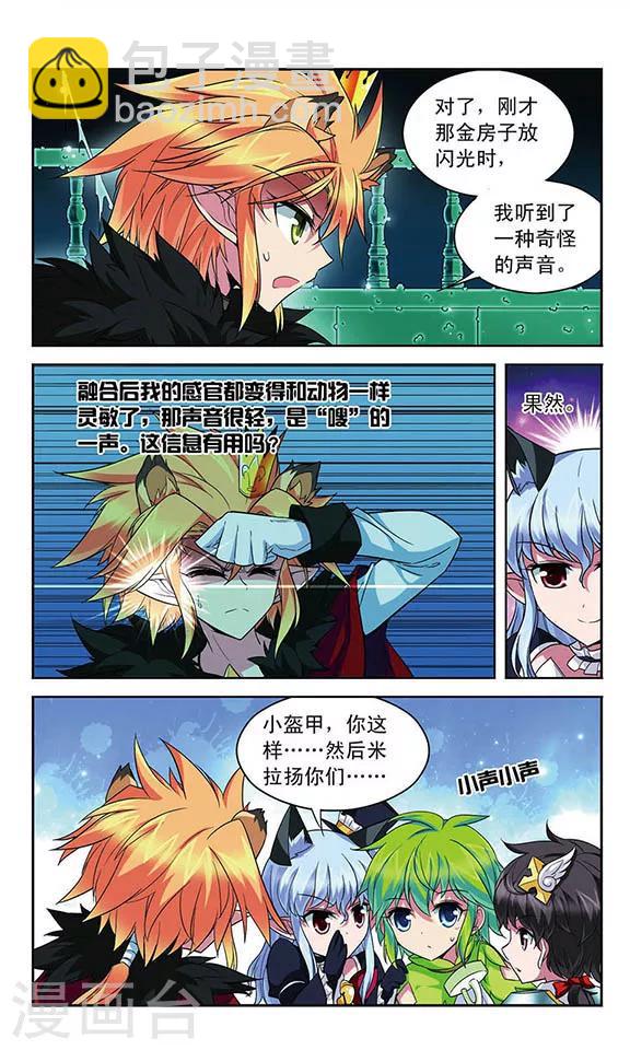 第104话 回合反击-第104话