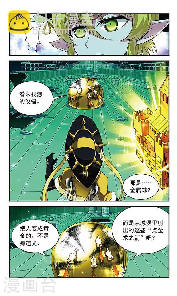 第104话 回合反击-第104话