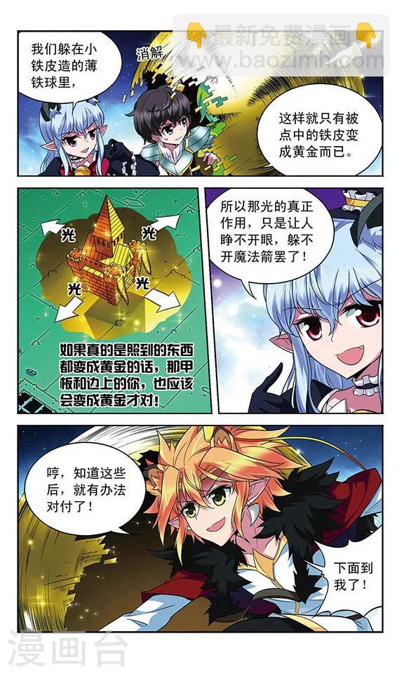 第104话 回合反击-第104话