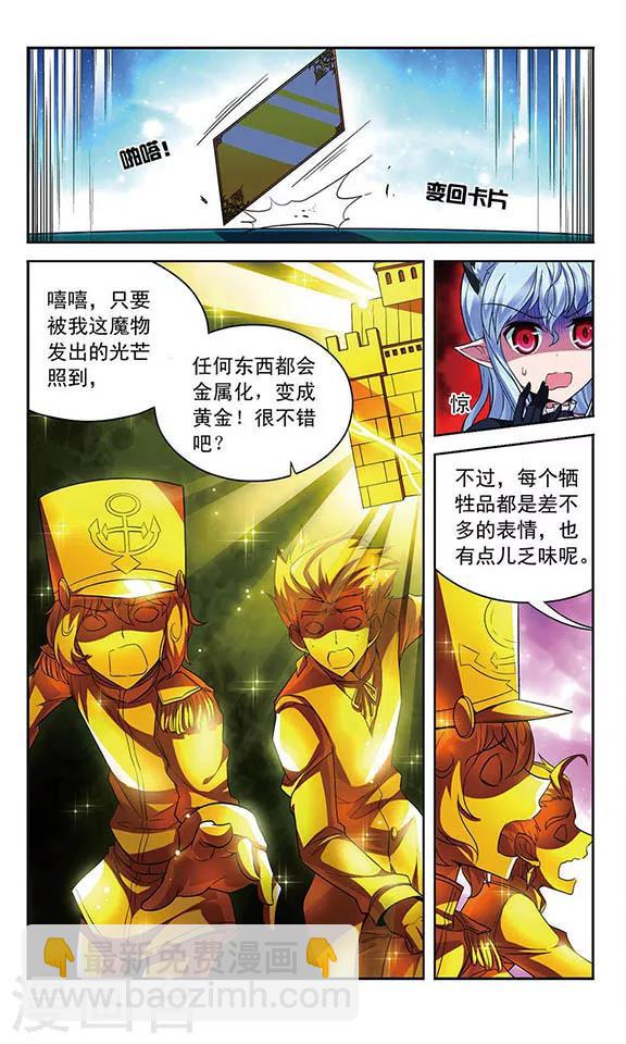 第104话 回合反击-第104话