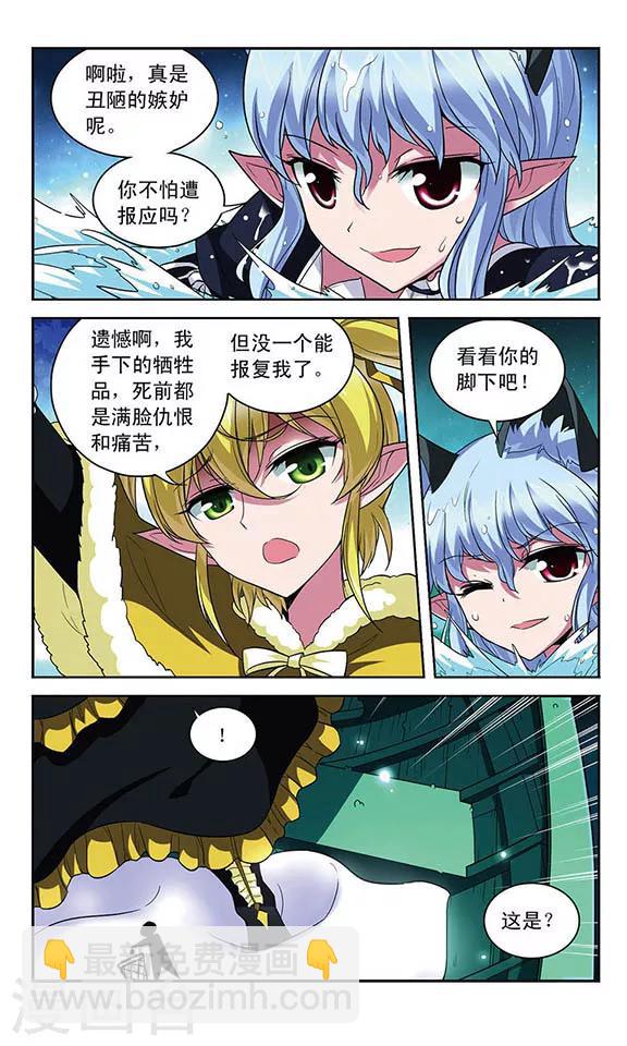 第106话 沉入深渊-第106话