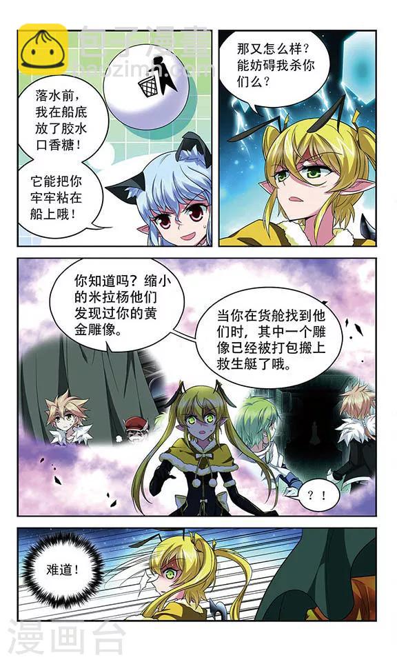 第106话 沉入深渊-第106话