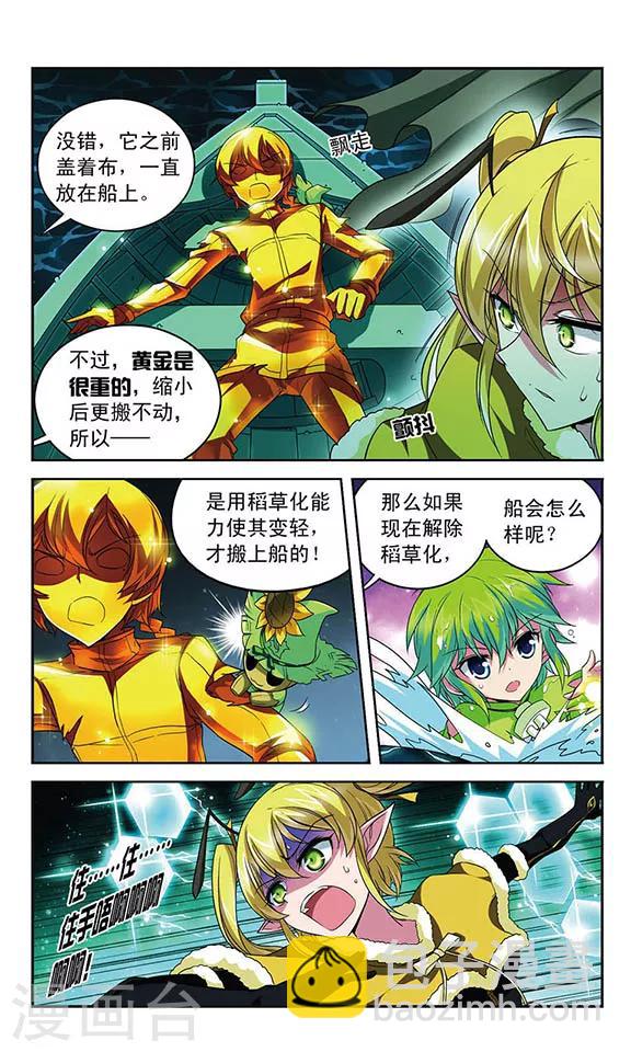 第106话 沉入深渊-第106话