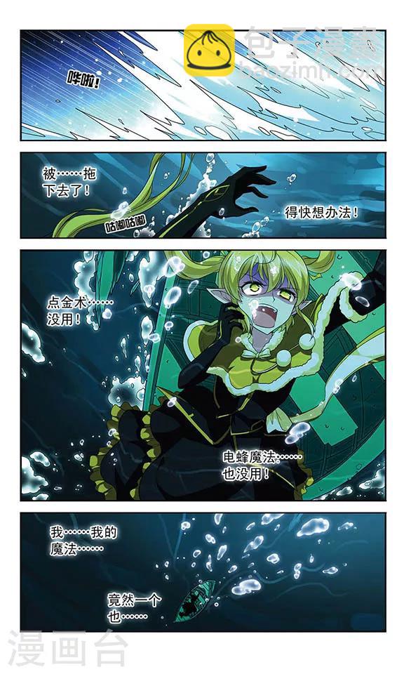 第106话 沉入深渊-第106话