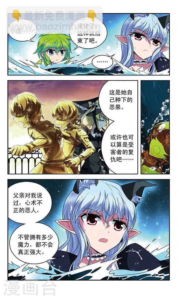 第106话 沉入深渊-第106话