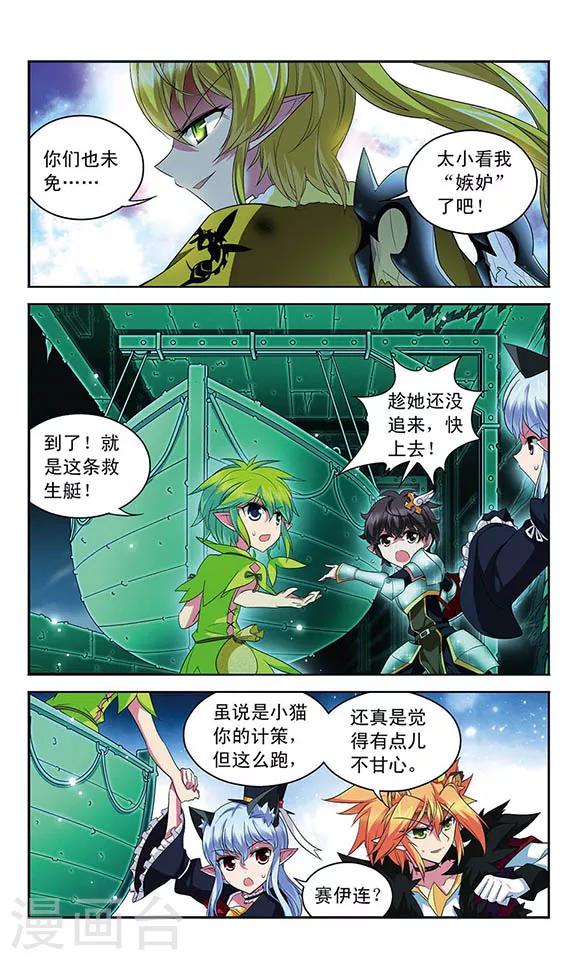 第106话 沉入深渊-第106话