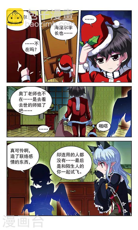 第108话 MY BOSS-第108话