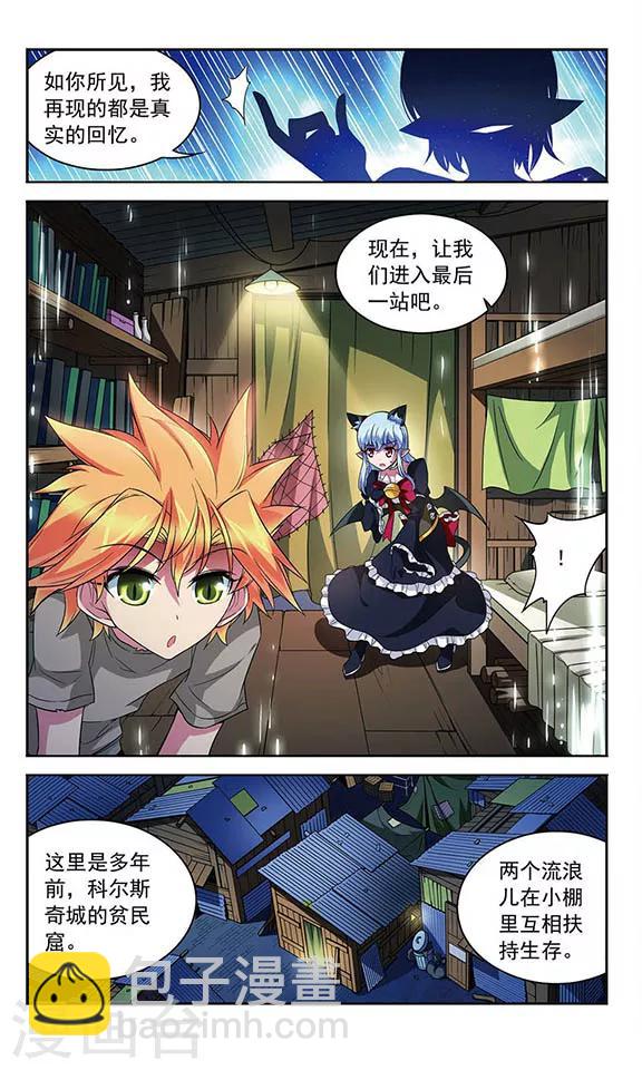 第108话 MY BOSS-第108话