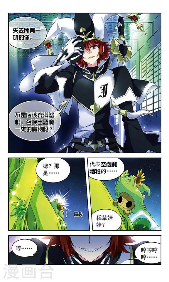 第108话 MY BOSS-第108话