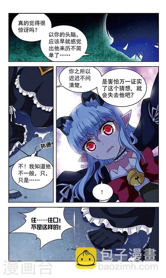 第108话 MY BOSS-第108话