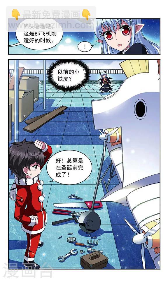 第108话 MY BOSS-第108话