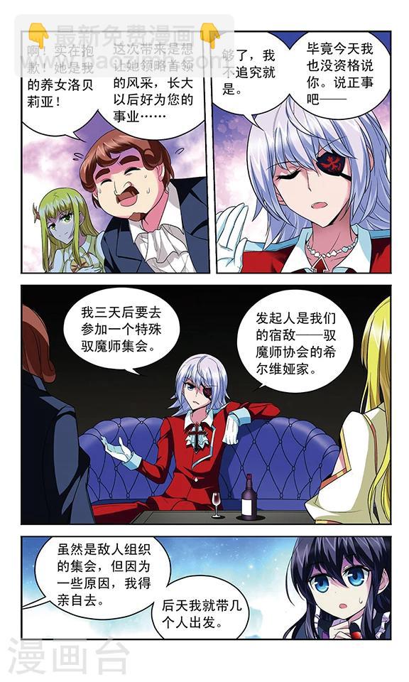 第110话 辉夜之翼的往昔-第110话