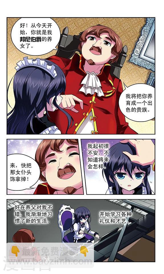 第110话 辉夜之翼的往昔-第110话