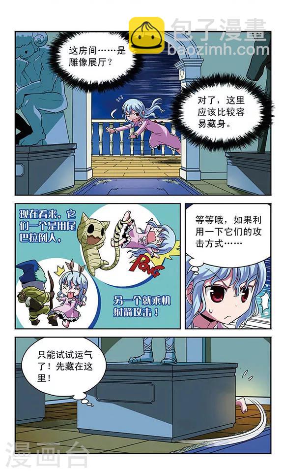 第12话 各自为站-第12话