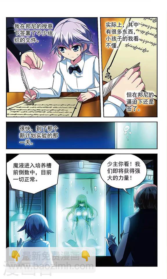 第112话 存在的意义-第112话