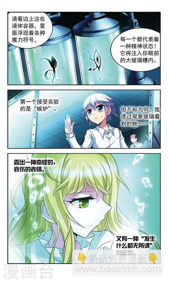 第112话 存在的意义-第112话