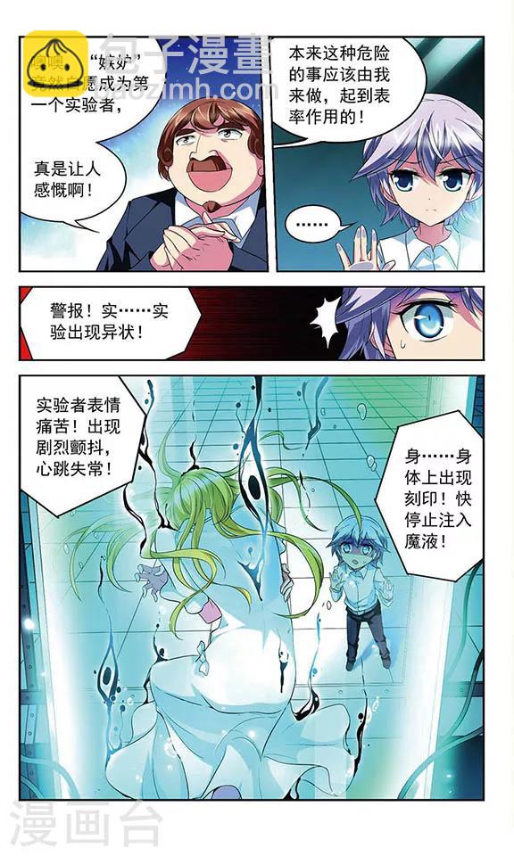 第112话 存在的意义-第112话