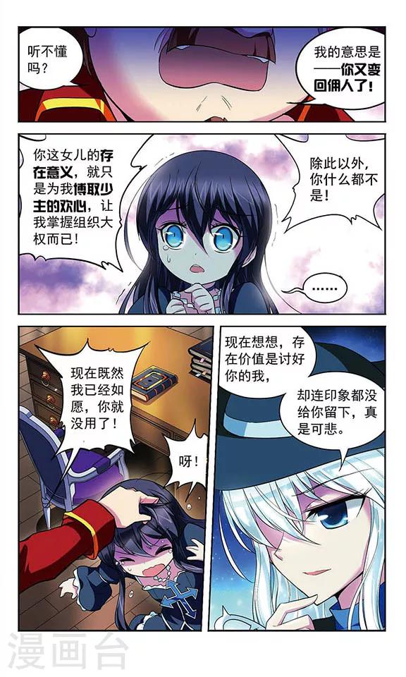 第112话 存在的意义-第112话