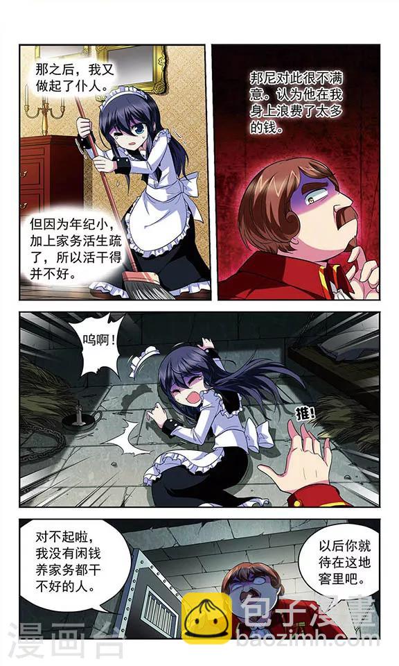 第112话 存在的意义-第112话