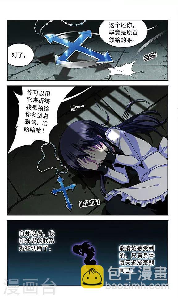 第112话 存在的意义-第112话