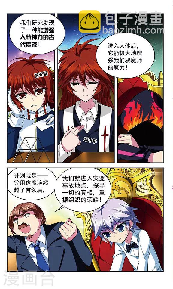 第112话 存在的意义-第112话