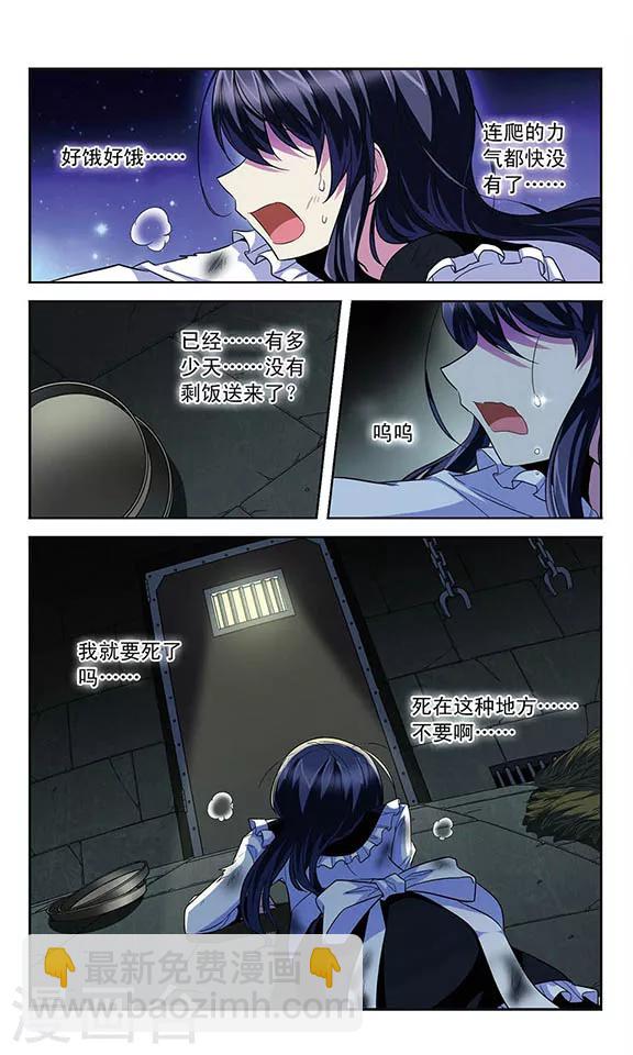 第114话 反噬-第114话