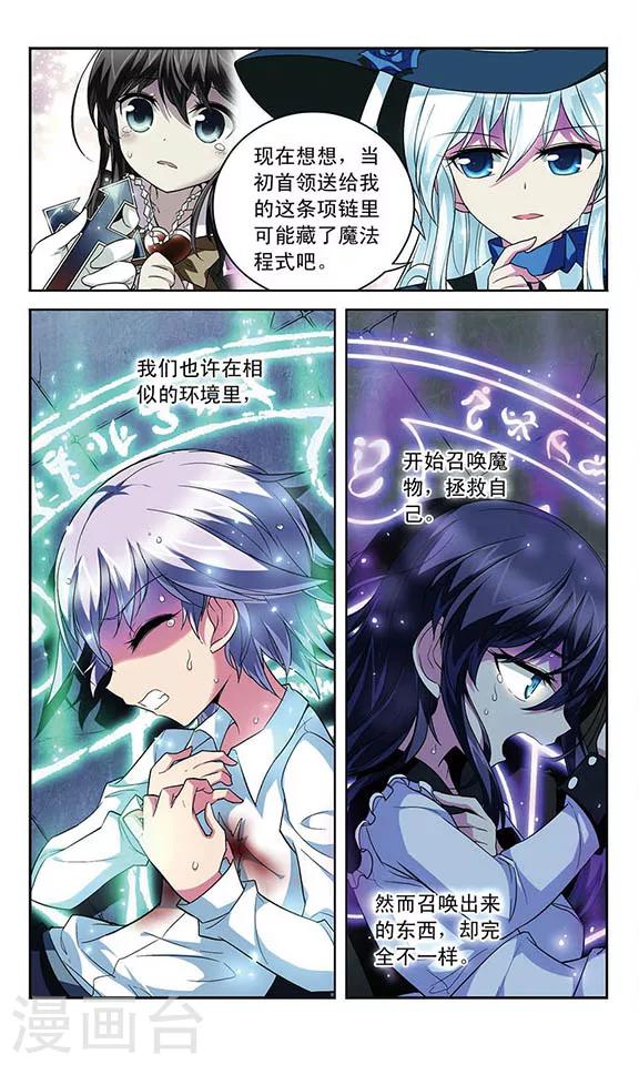 第114话 反噬-第114话