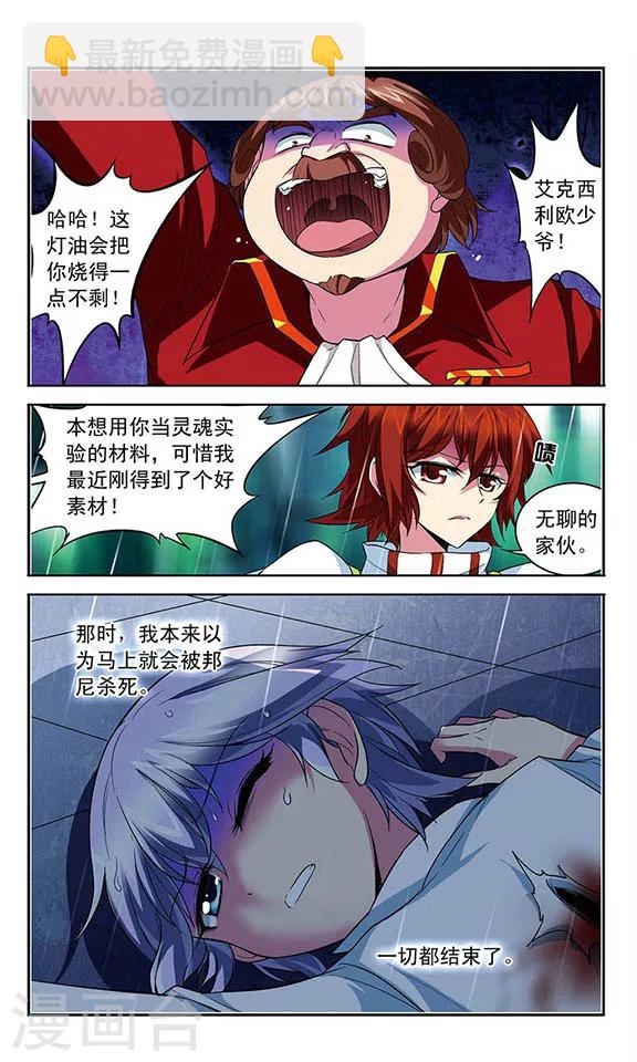 第114话 反噬-第114话