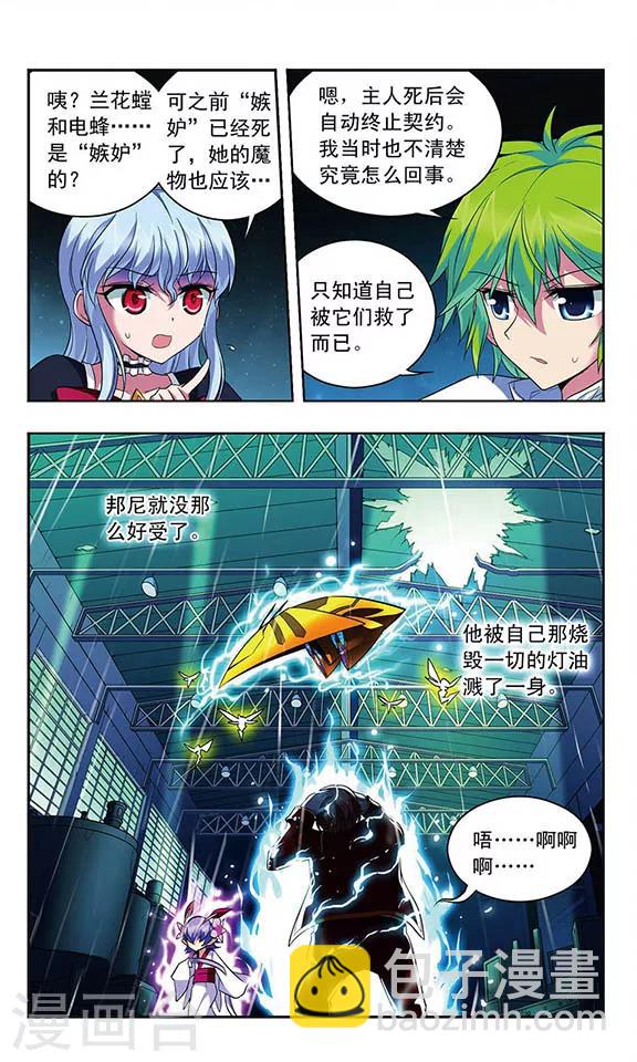 第114话 反噬-第114话