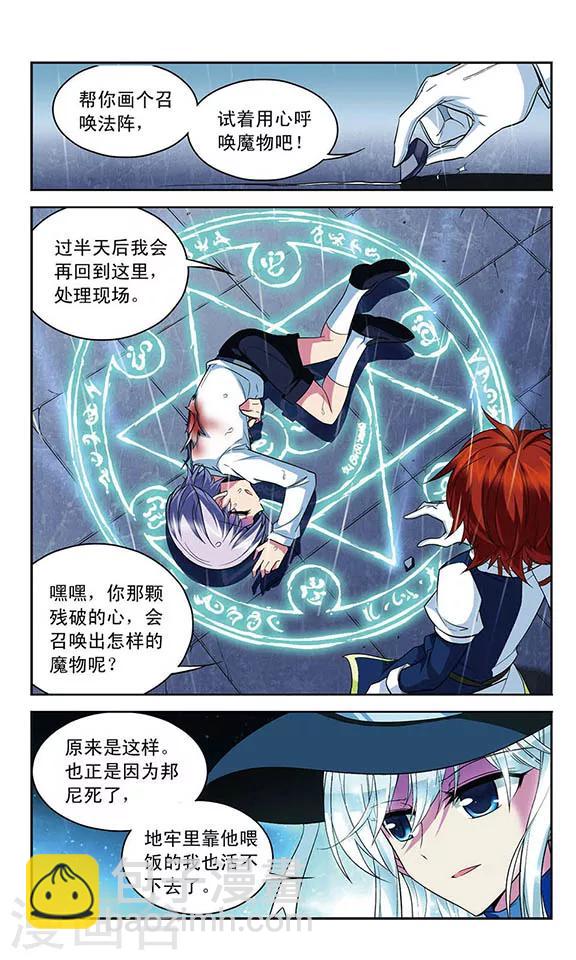 第114话 反噬-第114话