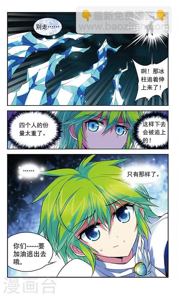 第116话 逃离幽灵船-第116话