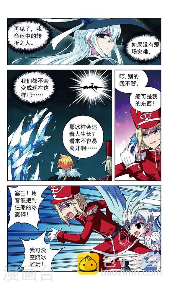 第116话 逃离幽灵船-第116话