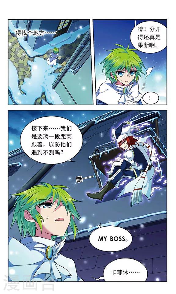 第118话 离队-第118话